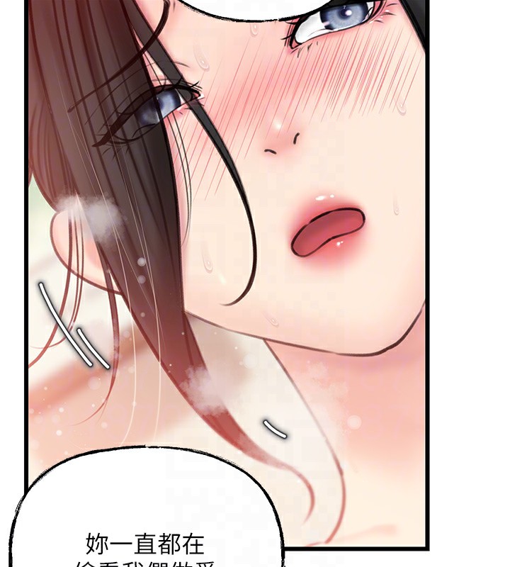 第30话-拆穿岳母的偷窥癖 - 第67.jpg页