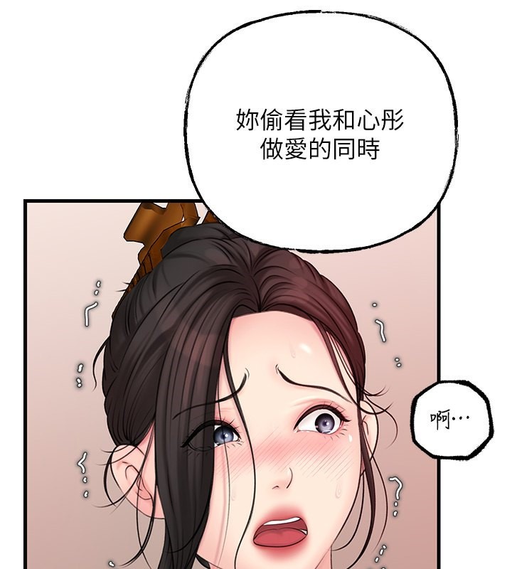 第30话-拆穿岳母的偷窥癖 - 第69.jpg页