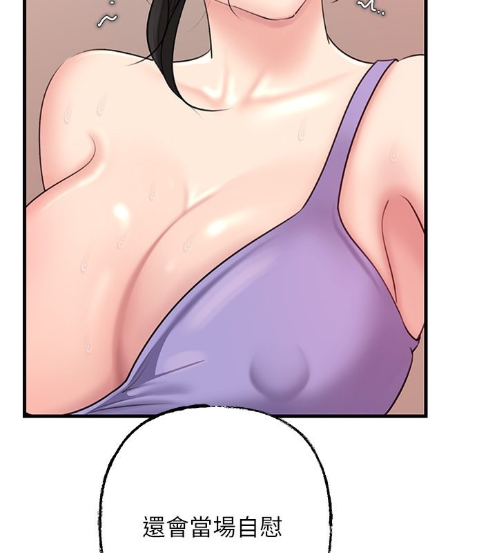 第30话-拆穿岳母的偷窥癖 - 第70.jpg页