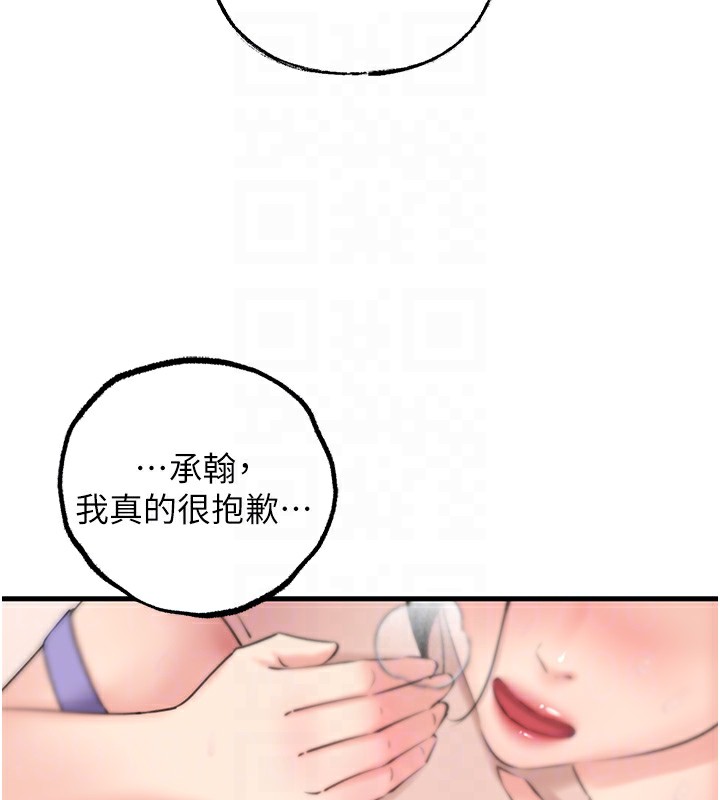 第30话-拆穿岳母的偷窥癖 - 第73.jpg页