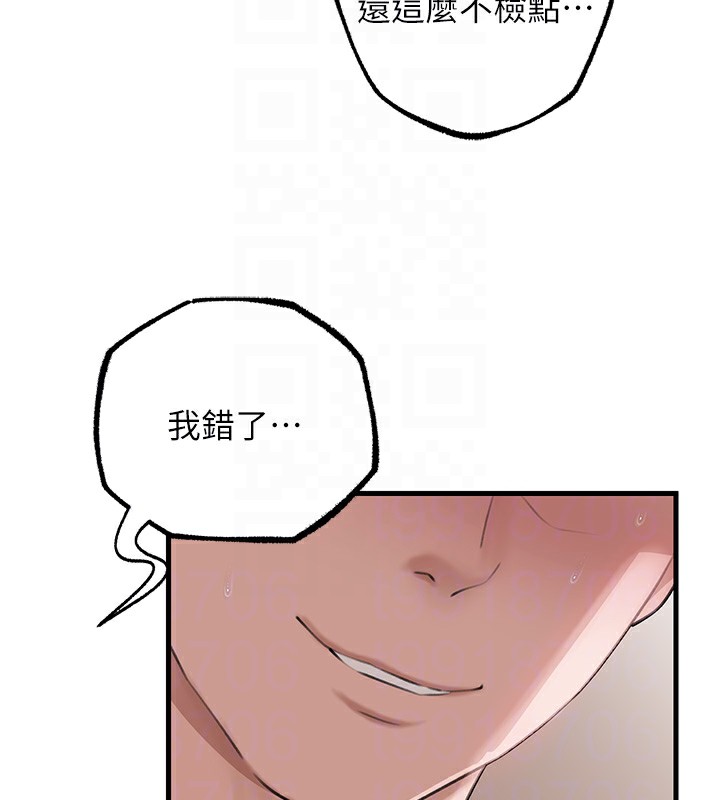 第30话-拆穿岳母的偷窥癖 - 第75.jpg页