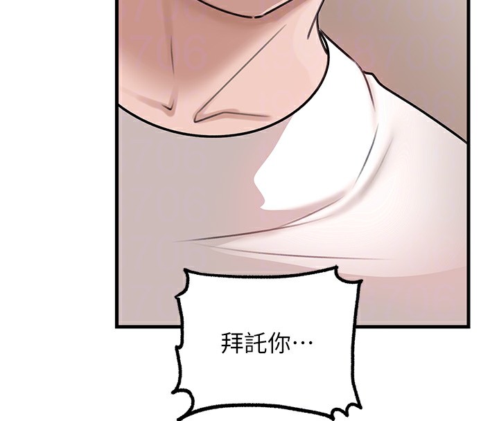 第30话-拆穿岳母的偷窥癖 - 第76.jpg页