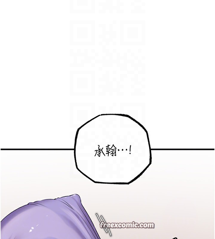 第30话-拆穿岳母的偷窥癖 - 第80.jpg页