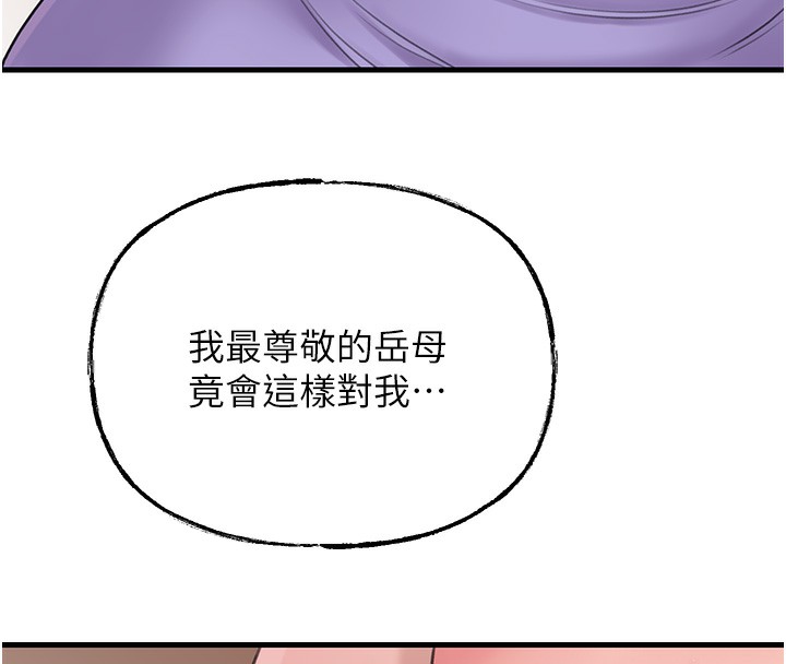 第30话-拆穿岳母的偷窥癖 - 第85.jpg页
