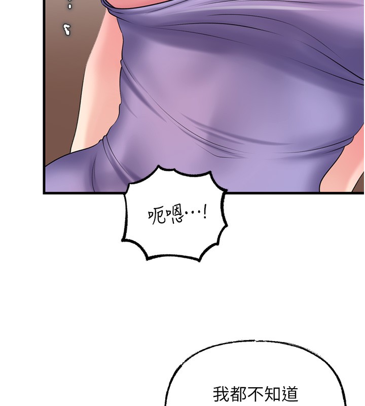 第30话-拆穿岳母的偷窥癖 - 第89.jpg页
