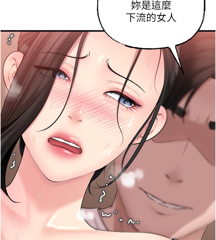 第30话-拆穿岳母的偷窥癖 - 第90.jpg页