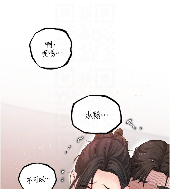 第30话-拆穿岳母的偷窥癖 - 第97.jpg页