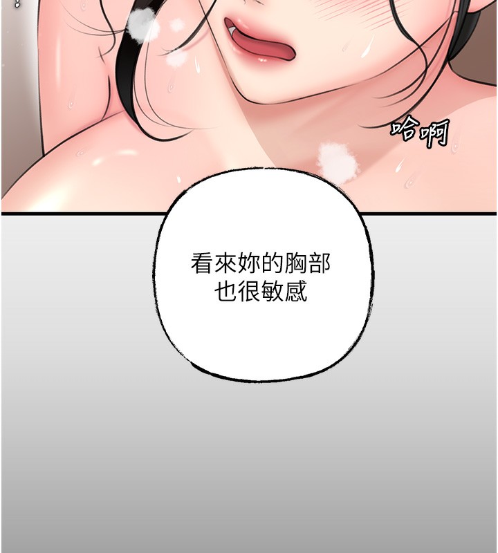 第30话-拆穿岳母的偷窥癖 - 第101.jpg页