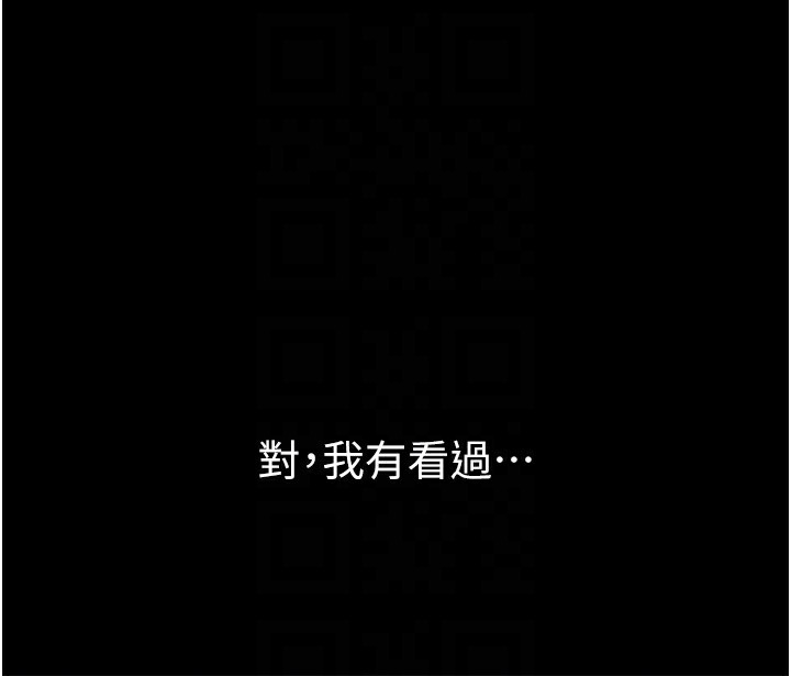 第30话-拆穿岳母的偷窥癖 - 第105.jpg页
