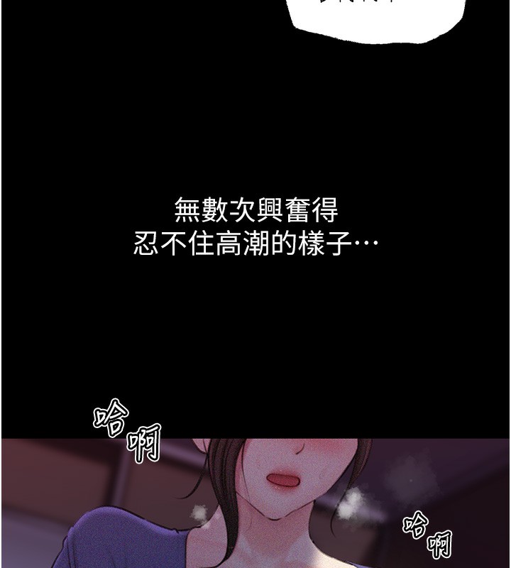 第30话-拆穿岳母的偷窥癖 - 第110.jpg页
