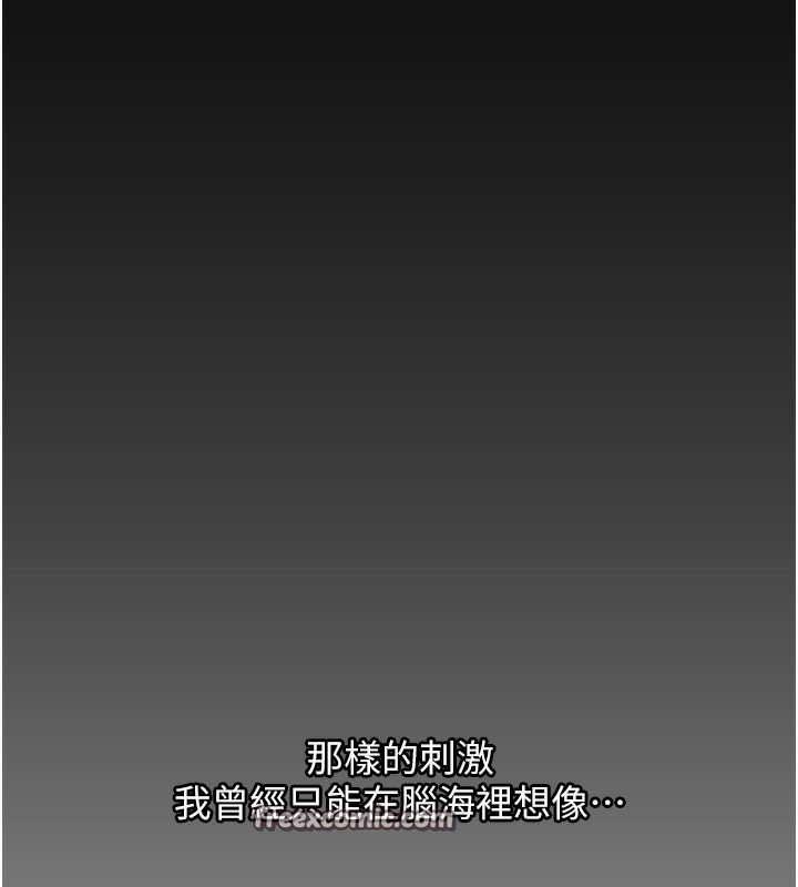 第30话-拆穿岳母的偷窥癖 - 第112.jpg页