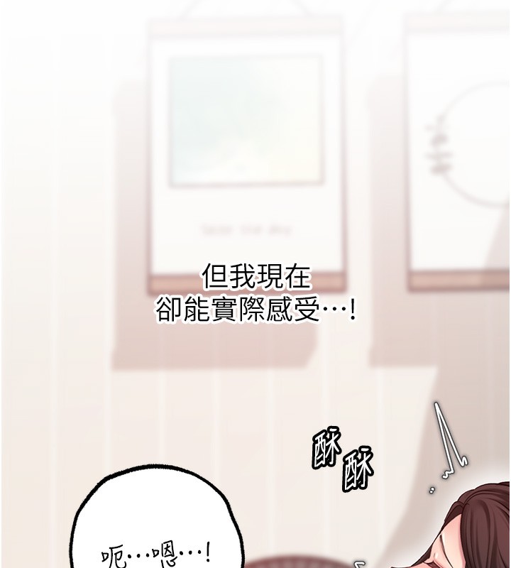 第30话-拆穿岳母的偷窥癖 - 第118.jpg页