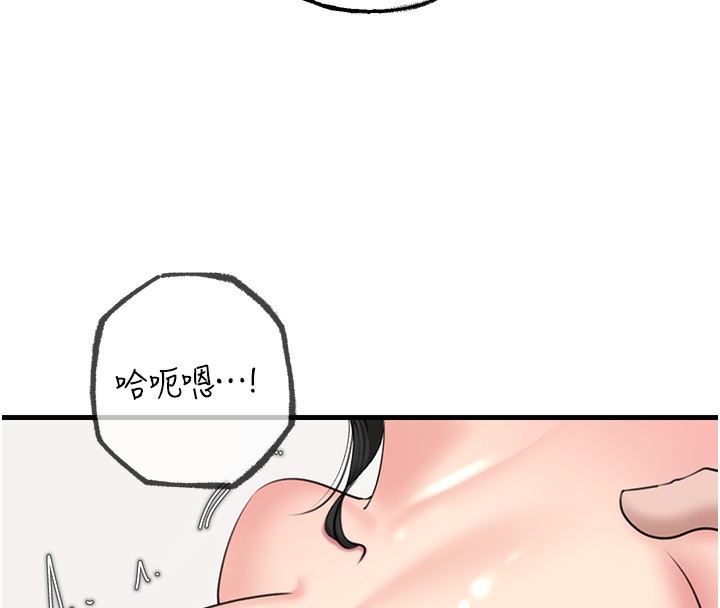 第30话-拆穿岳母的偷窥癖 - 第123.jpg页