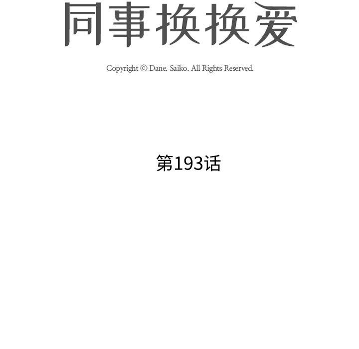 第193话 - 第14.jpg页