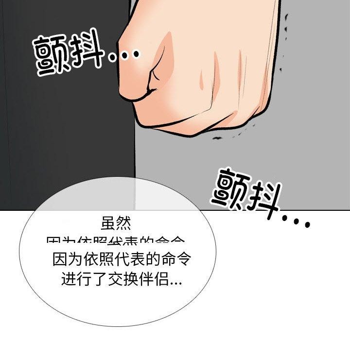 第193话 - 第30.jpg页