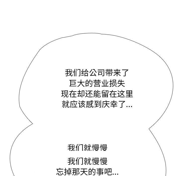 第193话 - 第67.jpg页