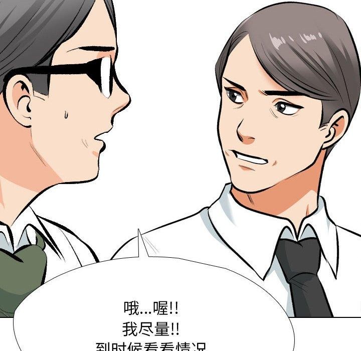 第193话 - 第86.jpg页