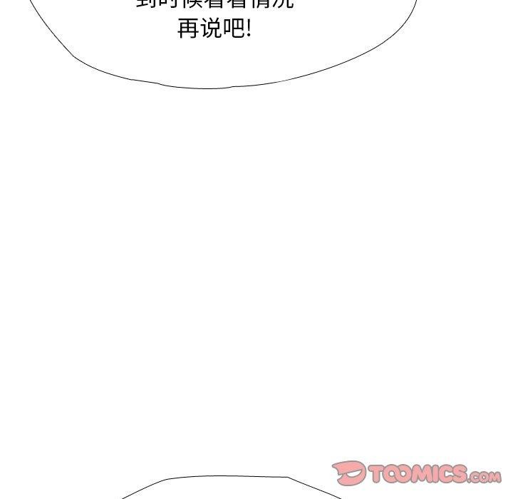 第193话 - 第87.jpg页
