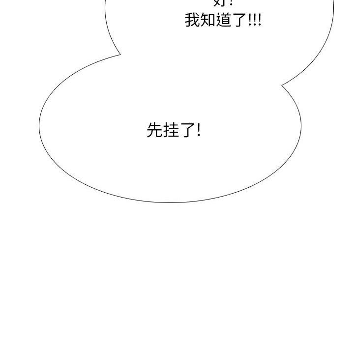 第193话 - 第108.jpg页