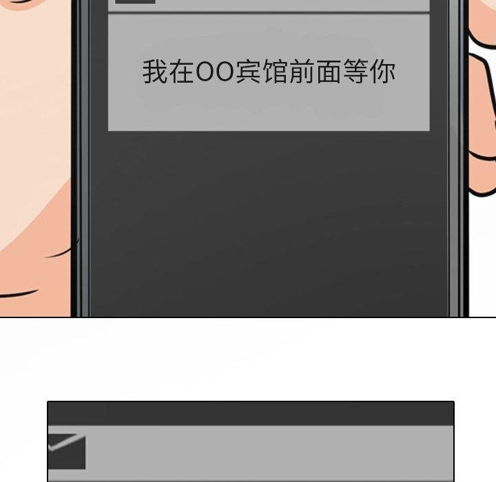 第193话 - 第114.jpg页