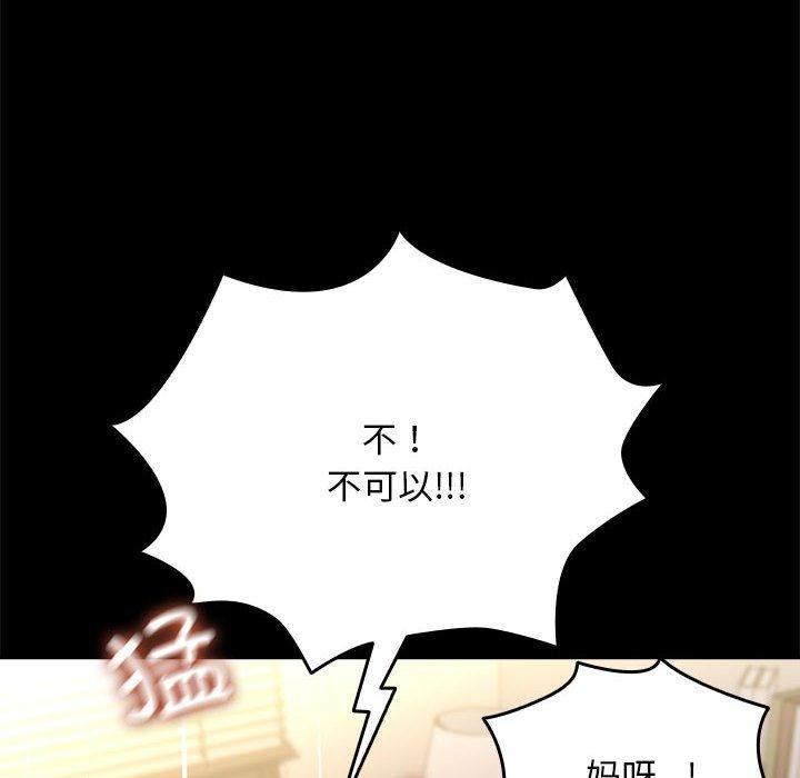 第70话 - 第66.jpg页