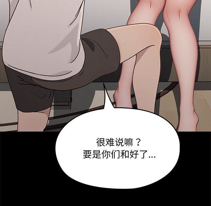 第70话 - 第92.jpg页
