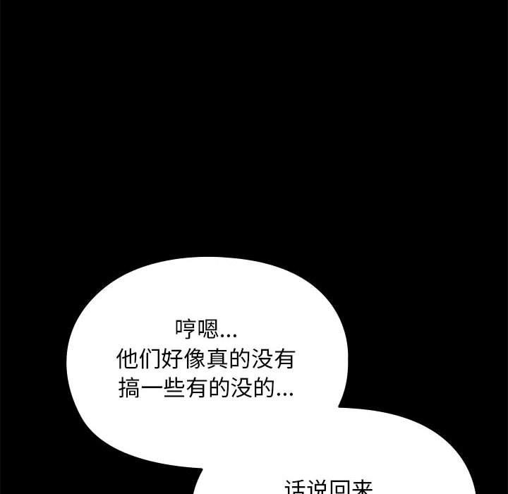 第70话 - 第104.jpg页