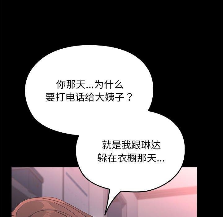 第70话 - 第131.jpg页
