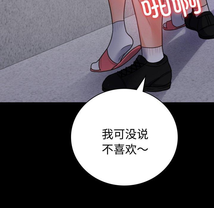 第51话 - 第28.jpg页