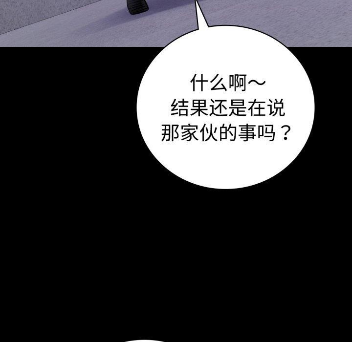第51话 - 第33.jpg页