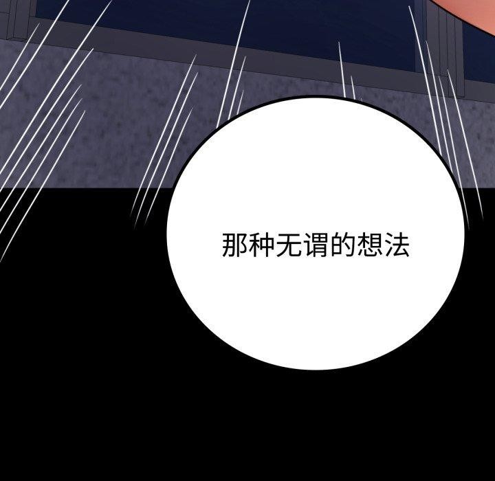 第51话 - 第38.jpg页