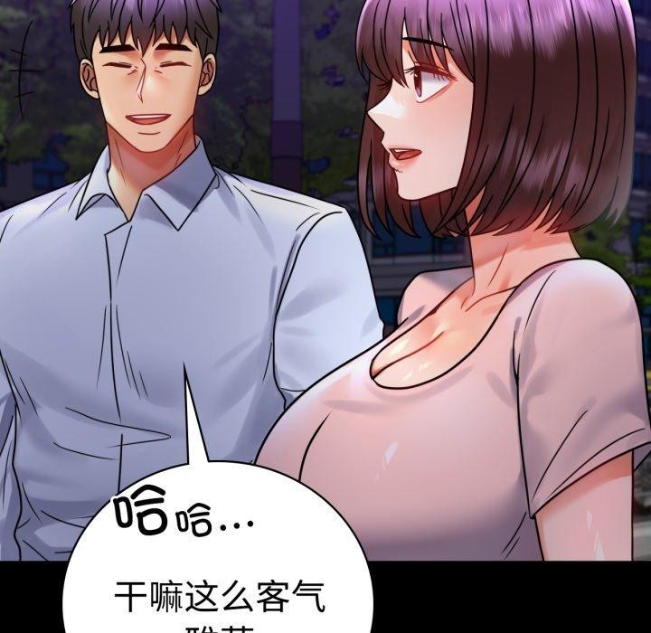 第51话 - 第46.jpg页