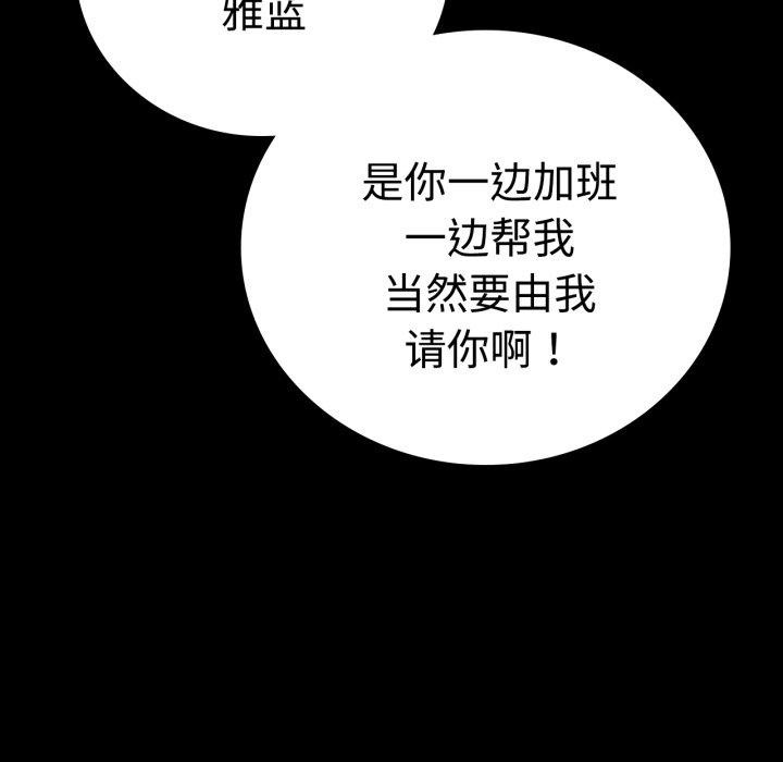 第51话 - 第47.jpg页