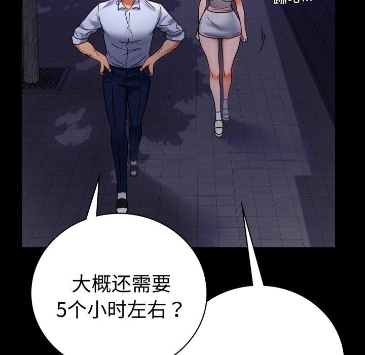 第51话 - 第49.jpg页