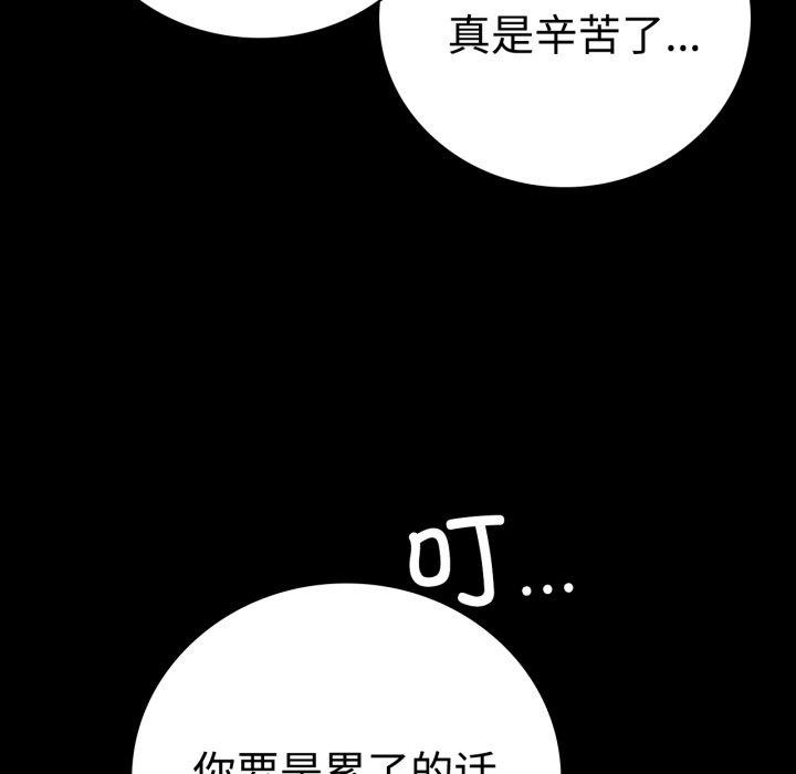 第51话 - 第50.jpg页