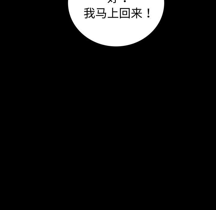 第51话 - 第61.jpg页