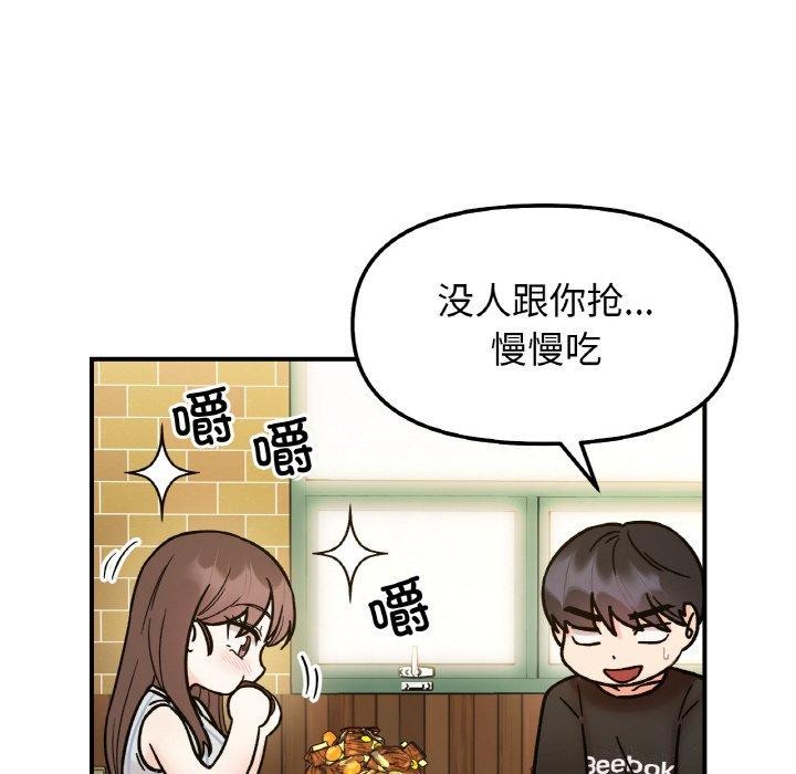 第48话 - 第8.jpg页