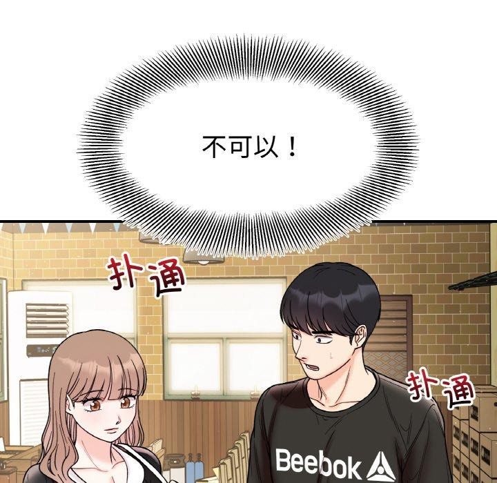 第48话 - 第28.jpg页