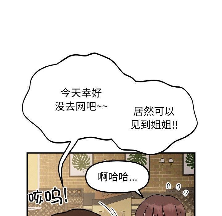 第48话 - 第32.jpg页