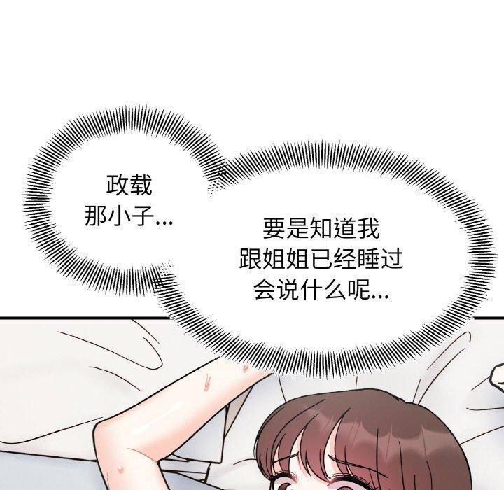 第48话 - 第34.jpg页