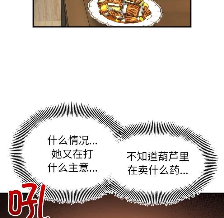 第48话 - 第51.jpg页