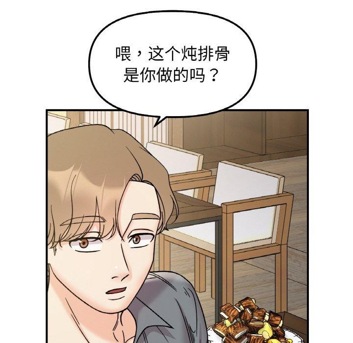 第48话 - 第56.jpg页