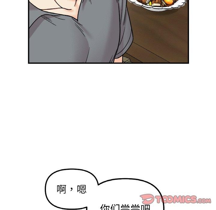 第48话 - 第57.jpg页