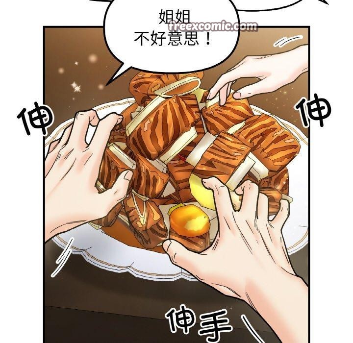 第48话 - 第60.jpg页