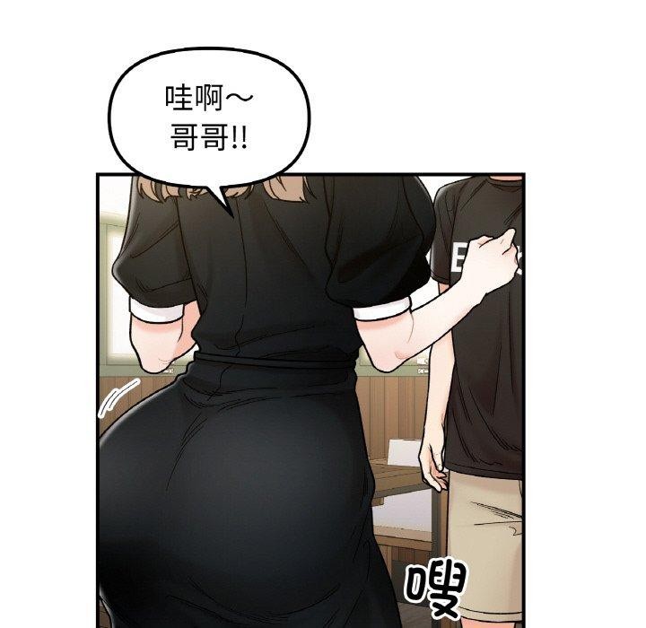第48话 - 第68.jpg页
