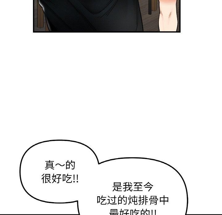第48话 - 第69.jpg页