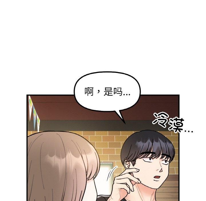第48话 - 第72.jpg页