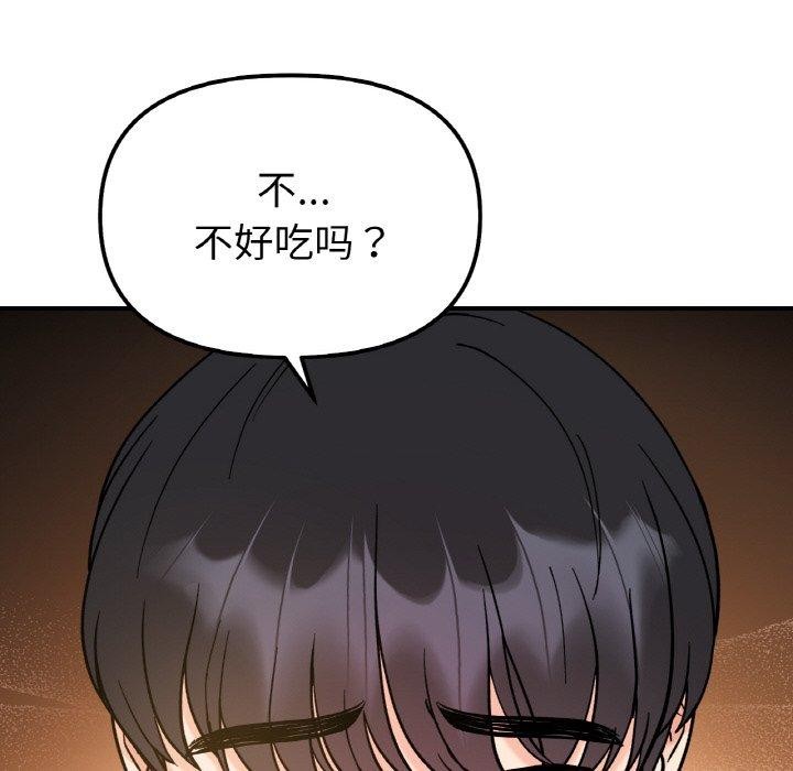 第48话 - 第88.jpg页