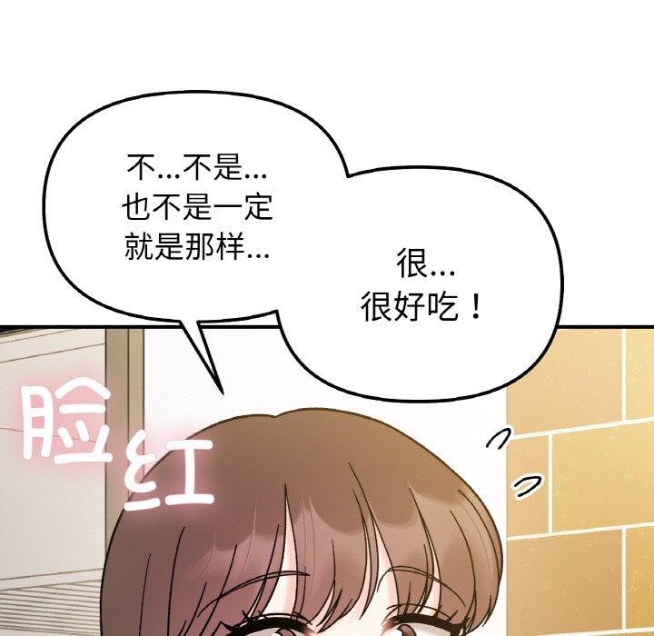 第48话 - 第92.jpg页