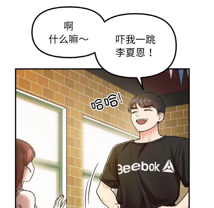 第48话 - 第97.jpg页